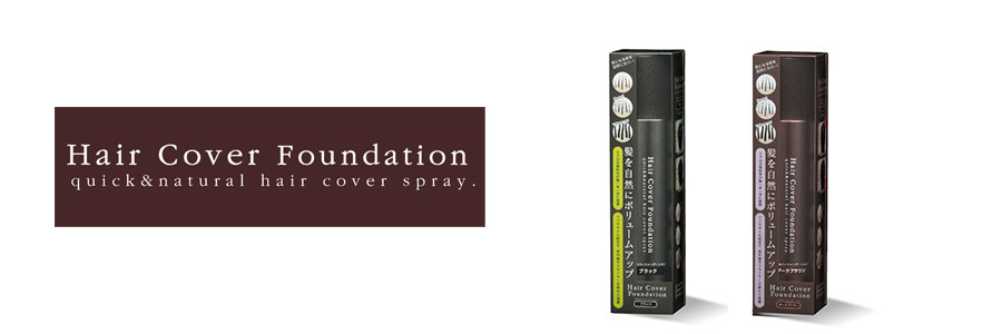 Hair Cover Foundation（ヘアカバーファンデーション）
